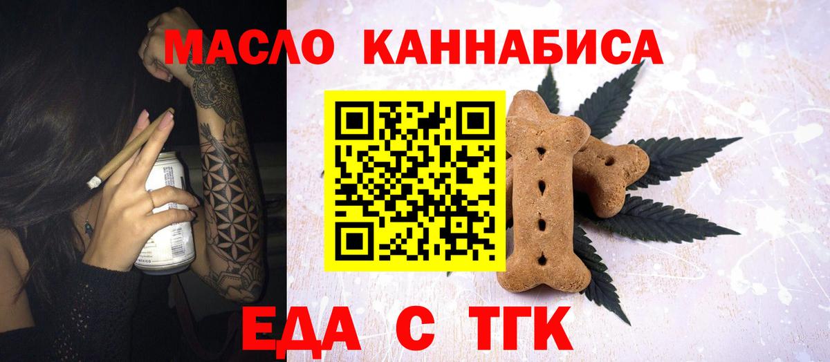 Элиста  Cannafood конопля  Вход с VPN 