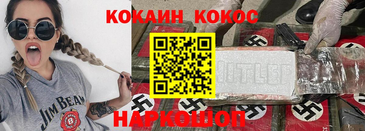 Cocaine  Кокаин VHQ  Кокаин VHQ  Вход с VPN  Элиста 
