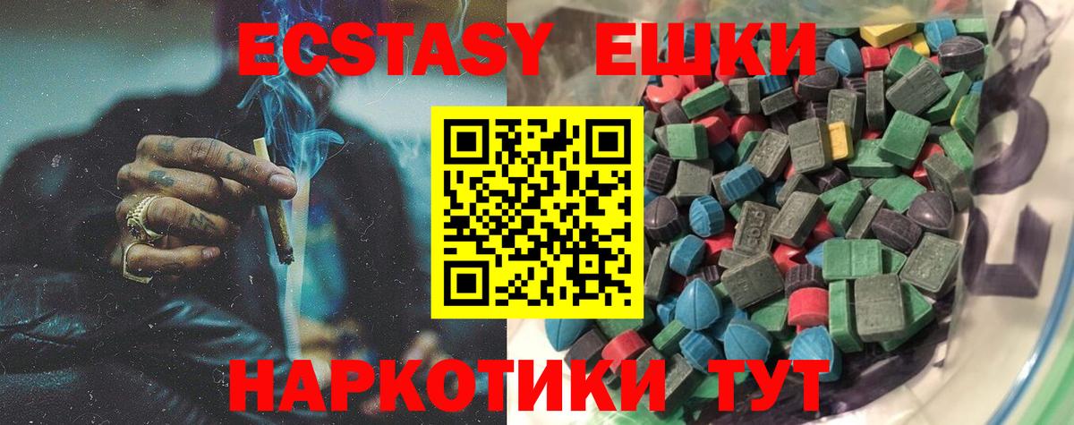 Ecstasy 300 mg Элиста