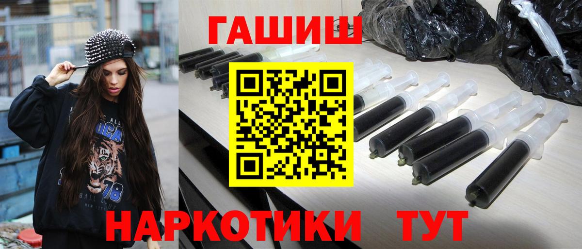 ГАШ гашик  Вход с VPN  ГАШ хэш  Элиста 