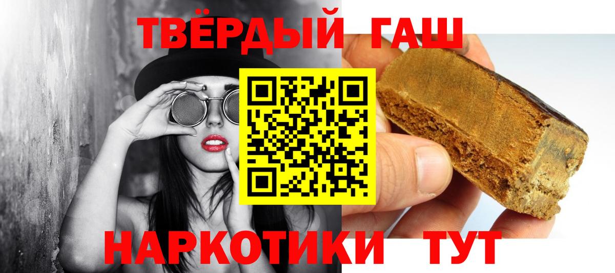ГАШИШ убойный Элиста