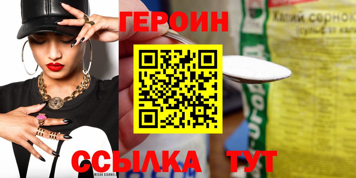 Героин Афган  Героин  Элиста  Вход с VPN 