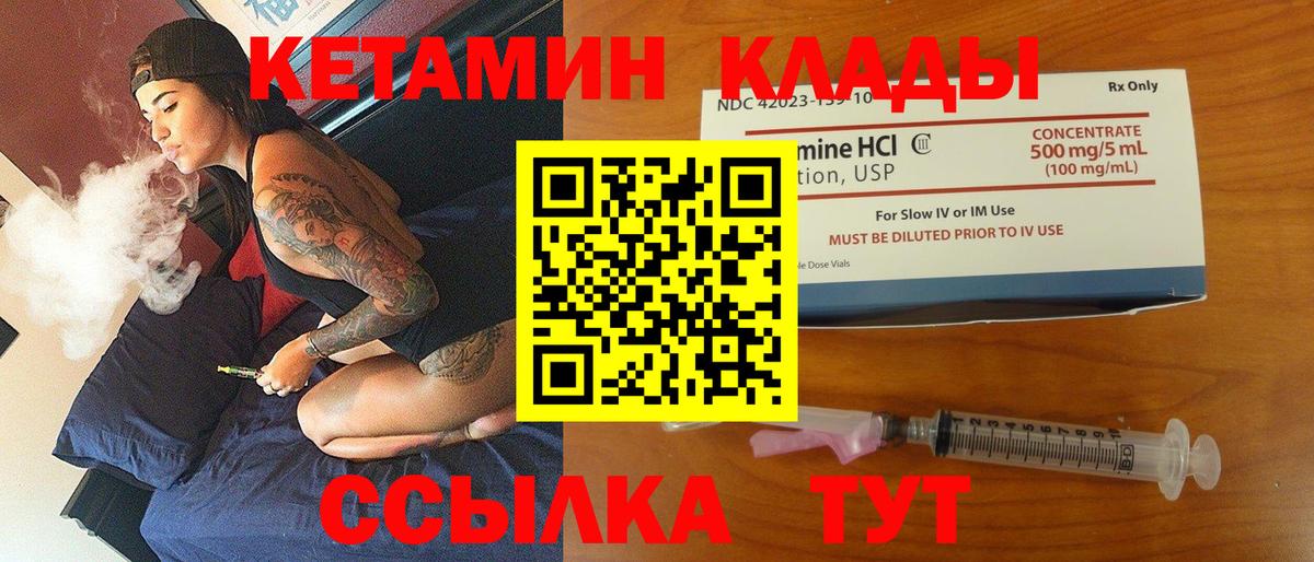 КЕТАМИН VHQ  КЕТАМИН ketamine  Вход с VPN  Элиста 