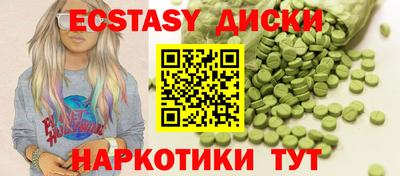 ECSTASY Лесосибирск