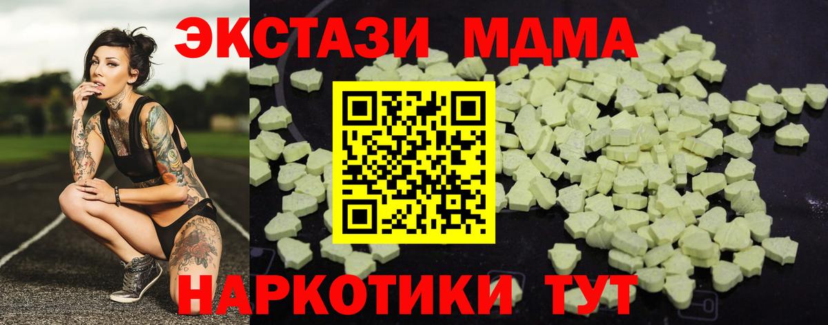 MDMA кристаллы  МДМА Molly  Элиста  MDMA  Вход с VPN 