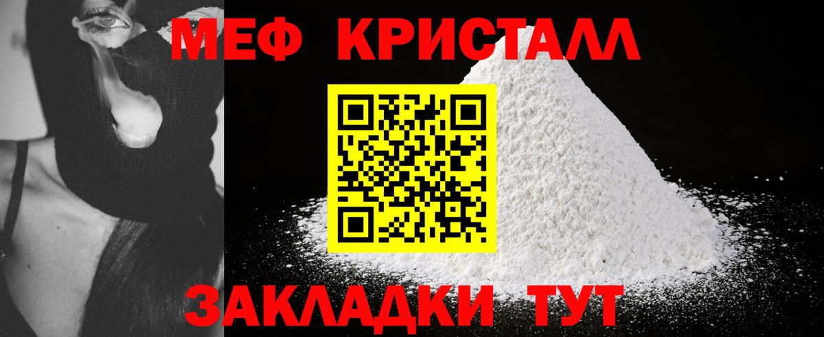 Меф мяу мяу  Элиста