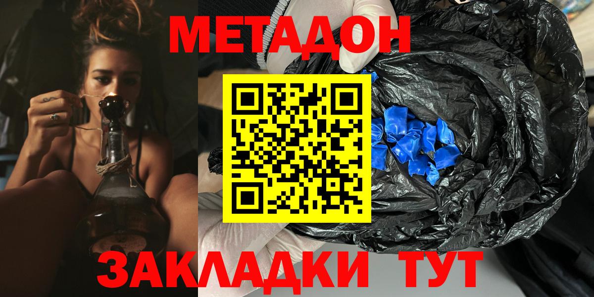 МЕГА ссылка  Метадон VHQ  Элиста  Вход с VPN  Метадон мёд 