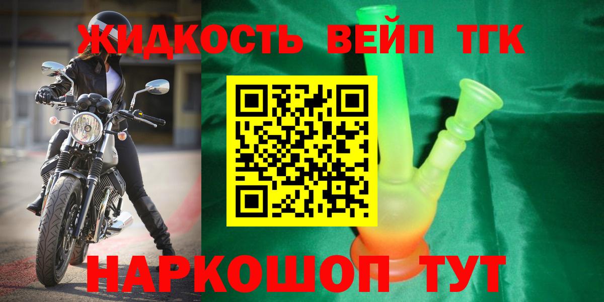 ТГК вейп  Дистиллят ТГК Wax  Вход с VPN  Элиста 