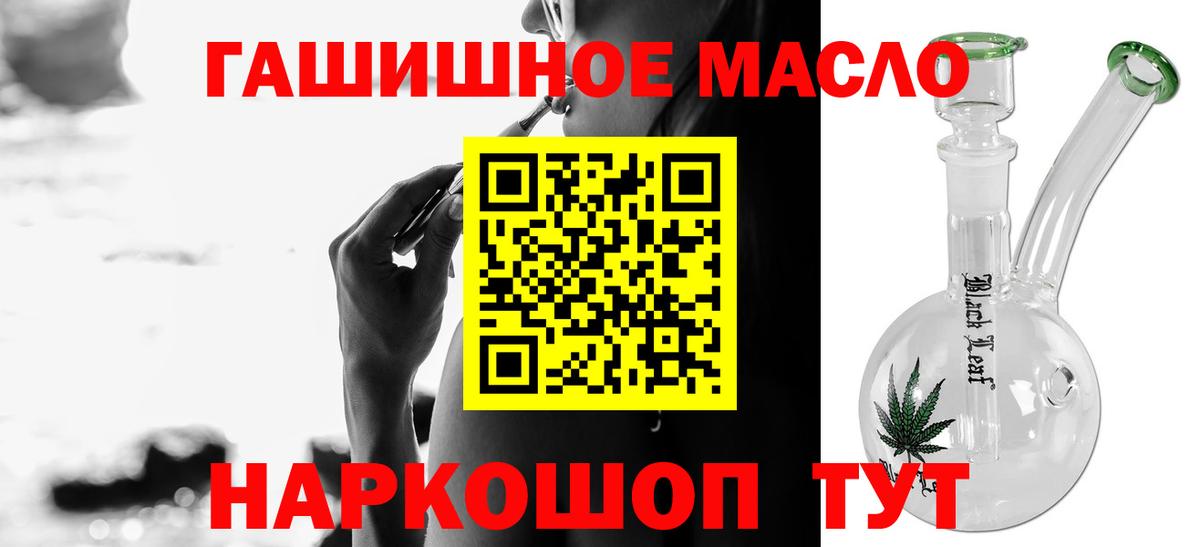 ТГК жижа Элиста